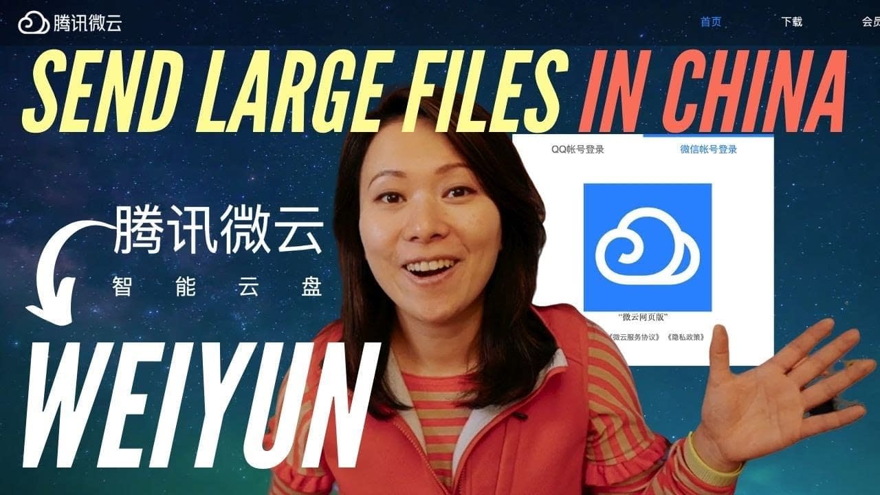 Upload and Share Large Files (over 25MB) in China