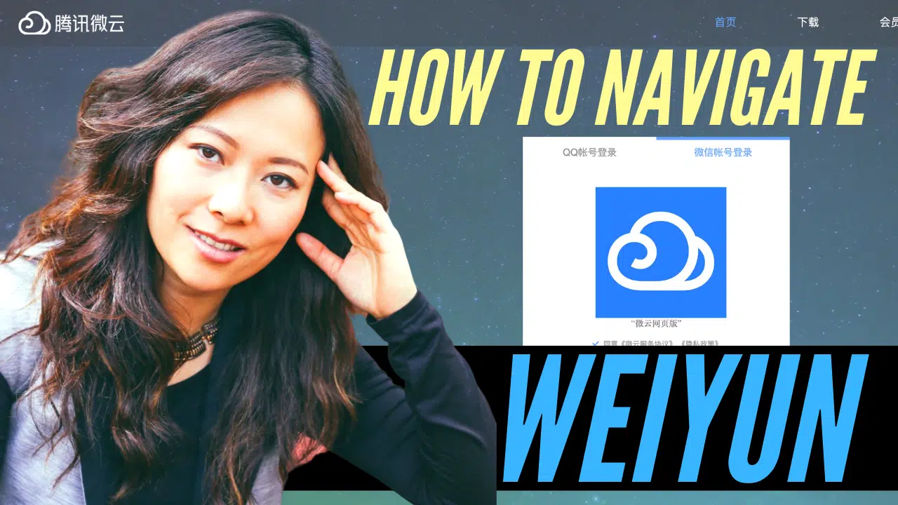 How to use and navigate Weiyun (Tencent Drive) to send large files in China